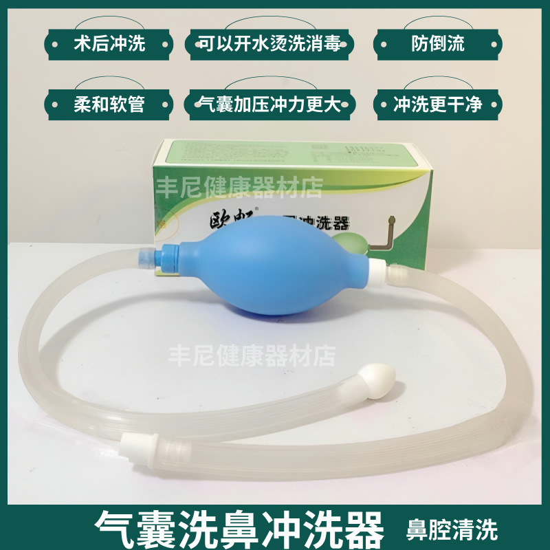 Air Bag Type Nasal Irrigation Cleaner, Nasal Washer for Adults and Kidsren, Nasal Irrigator, Nasal Wash Salt Air Bag Type Nasal Irrigation Cleaner, Nasal Washer for Adults and Kidsren, Nasal Irrigator, Nasal Wash Salt