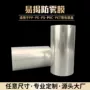 易撕光标冷冻定制塑料膜