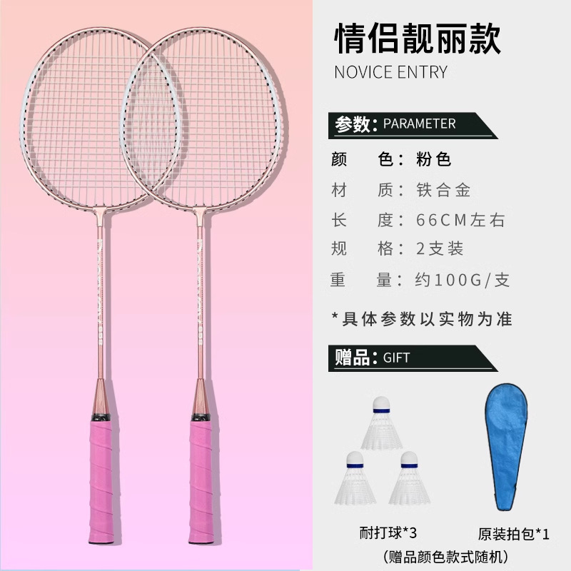 博カードの規格品のバドミントンのラケットは超軽量で、成人の初学のスーツの試合のトレーニングのボールの双拍の工場の直接販売に耐えます。|undefined