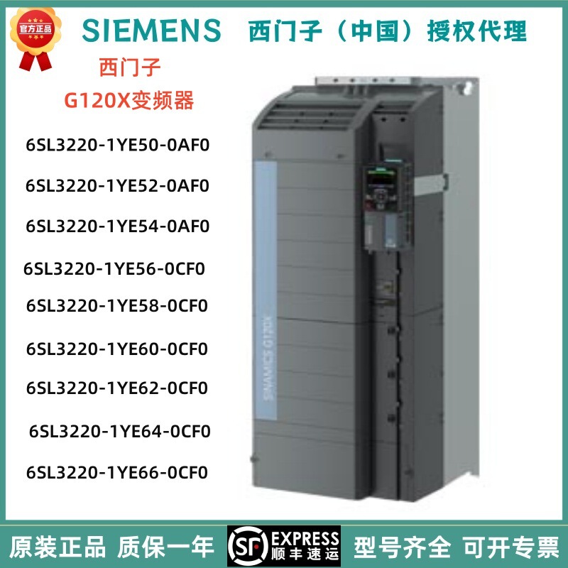 G120X frequency converter/6SL3220-1YE50/52/54/56/58/60/62/64/66-0CF0/0AF0 G120X frequency converter/6SL3220-1YE50/52/54/56/58/60/62/64/66-0CF0/0AF0