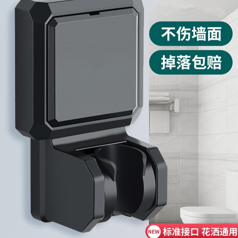 Household No-Drill Shower Head Bracket Bathroom Universal Fixed Base Adjustable Shower Head Holder