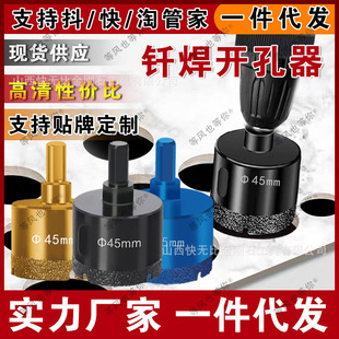 Factory in stock direct brazing hole opener all ceramic tile dry drill bit stone hole opener diamond hole drill