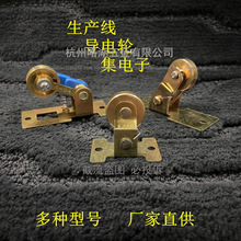 A-02、A-03、A-04、A-05導電輪 老化線集電輪 流水線實心集電子