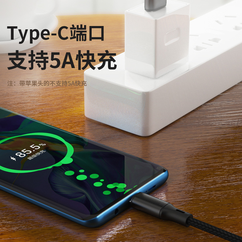 Estrictamente seleccionado TYPE-C revolución un minuto tres teléfono móvil cable de carga 66W5A super rápido de carga cable trenzado 5A uno-a-tres Coche