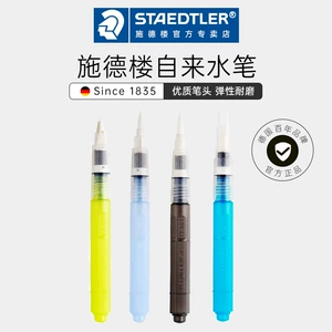 Немецкая кисть Staedtler 949 большой емкости для хранения воды, ручка для каллиграфии, цветной свинцовый твердый акварельный компаньон, круглая головка, плоская головка