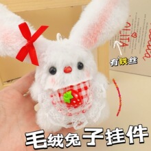 手工可爱毛绒长耳兔公仔挂件吱吱叫玩偶批货少女钥匙扣包包挂饰