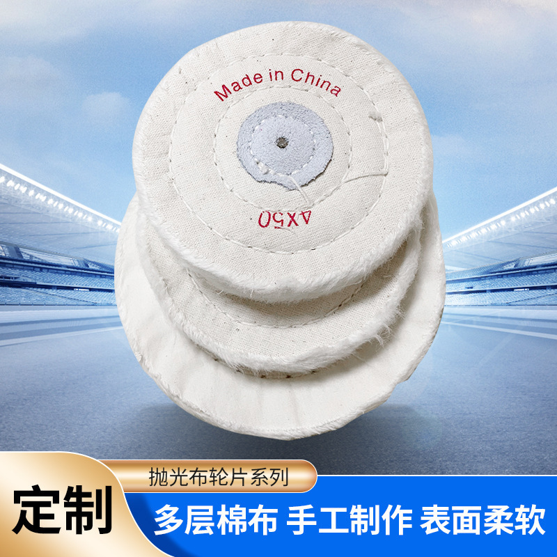 Jewelry mirror polished velvet wheel white cloth wheel yellow cloth…