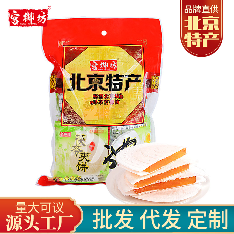 宫御坊零食小吃特产批发水果味茯苓夹饼大礼包糕点点心美食食品