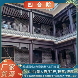 金属建材;斗拱;飞檐