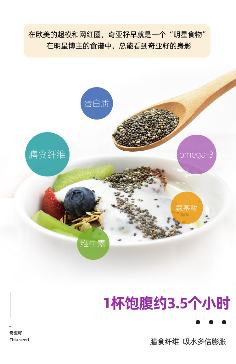 Chia Seeds 100g Bottle High Fiber Whole Seeds for Drinks and Cooking key features