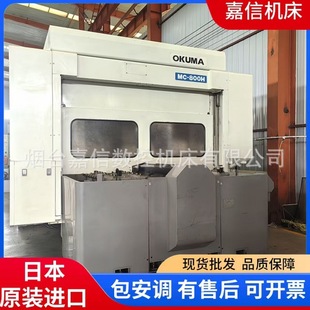 ���֔��ؙC���ձ��M��OKUMA��ηMC-800H��ʽ�ӹ�����