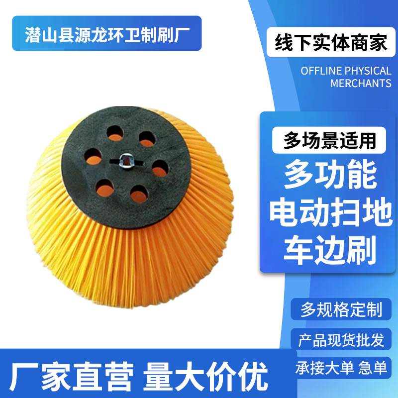 直货电动扫地车边刷/主刷 各种型号扫地车扫路圆盘刷 扫地刷扫把