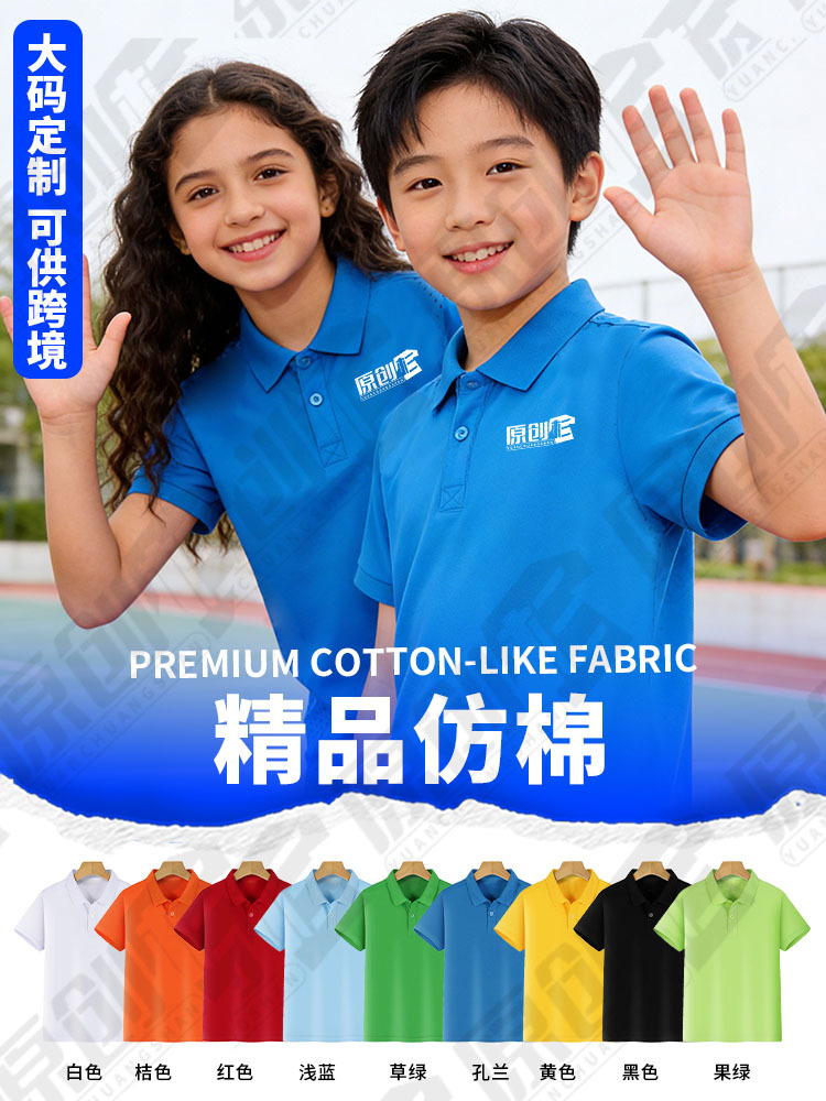 Camiseta de polo infantil personalizada uniformes de escuela de jardín de infantes uniformes de manga corta transfronterizos camisetas culturales logotipo impresa