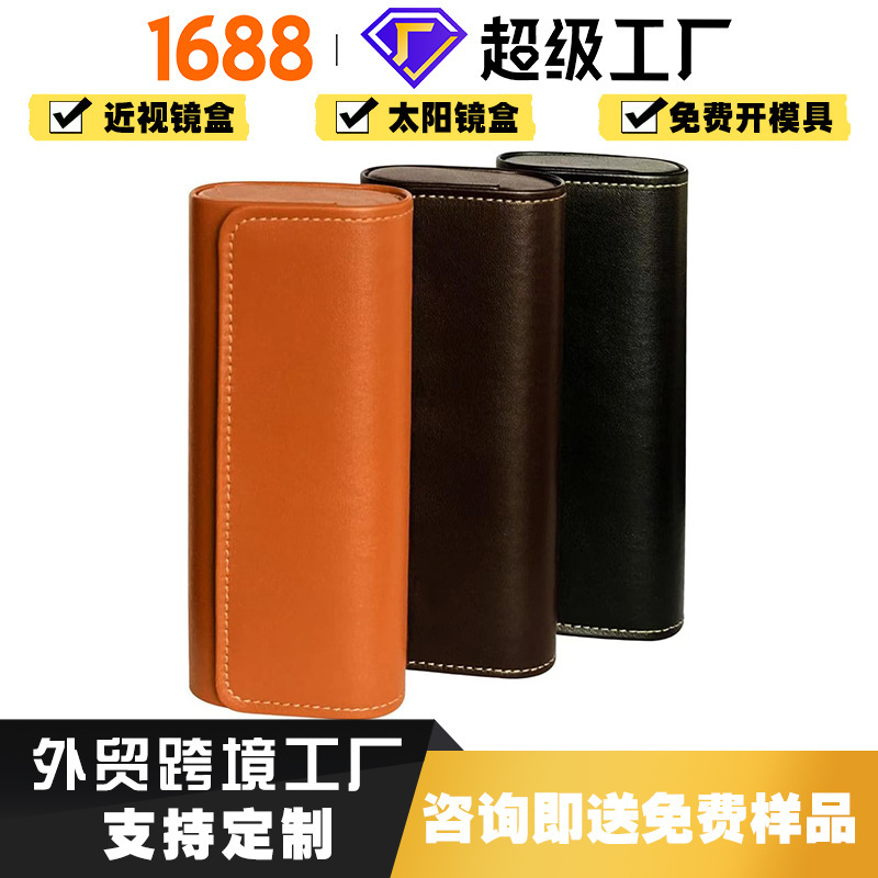 Amazon's Popular Eyeglass Case, High-End and Fashionable, Suitable for Prescription Glasses and Sunglasses, Pressure-Resistant and Anti-Drop, Customizable