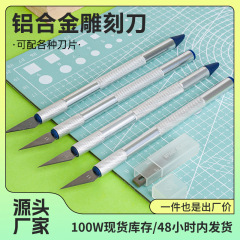 金属棒彫刻刀手帳専用diy輪ゴム章宅配便手作り筆刀紙切り紙アルミ合金彫刻刀