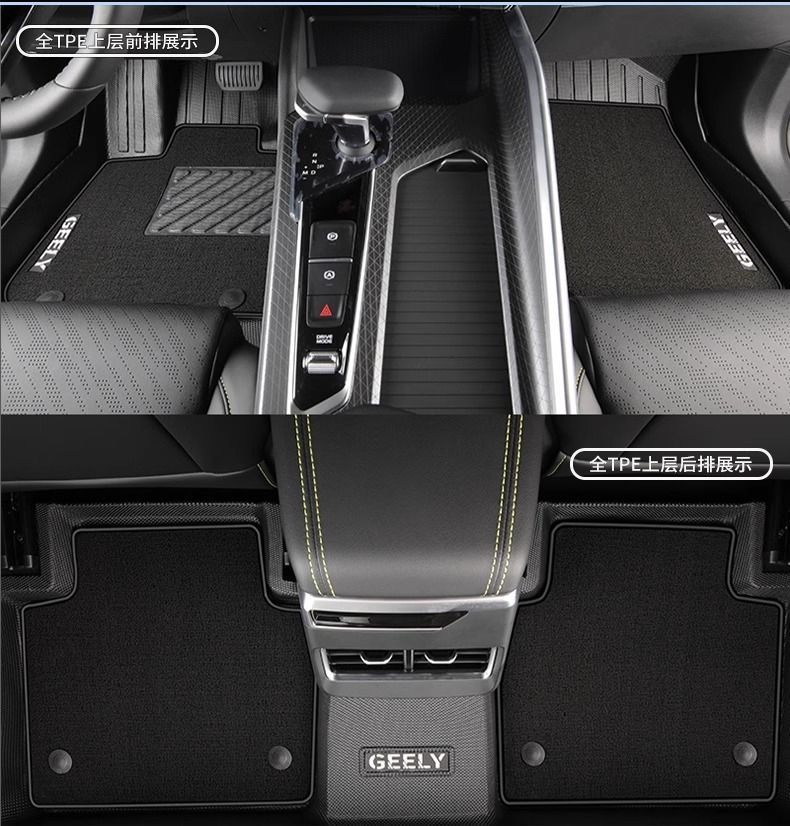 Suitable for Xingrui Kunlun Version Floor Mats Surrounding 23-24 Geely Tpe Car Floor Mats and Fuliao Version Car Trunk Mats