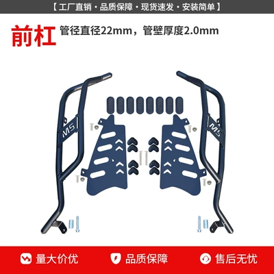 Suitable for Ninebot M5100/125/200 Protective Bars, Anti-Fall Front and Rear Bumpers, Rear Rack, No. 9 Electric Tail Rack Modification (Motorcycle bumper) - reinforced-front-bumper-comes-with-pedals