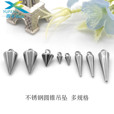 外贸货源不锈钢圆锥吊坠 锥形耳饰配件 不锈钢diy吊坠饰品配件|ms