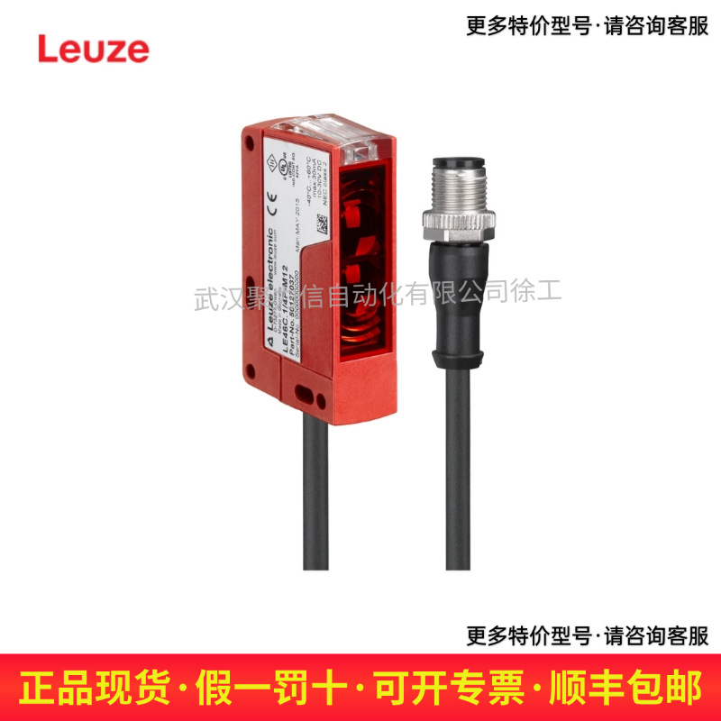 50134362 PRK15/4X-M12 劳易测LEUZE  光电传感器 现货