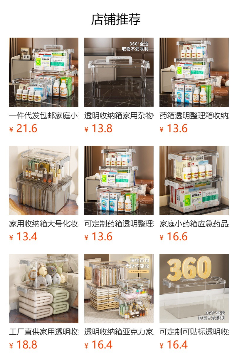 预览状态下无法点击,发布后,可点击跳转到对应的商品页面