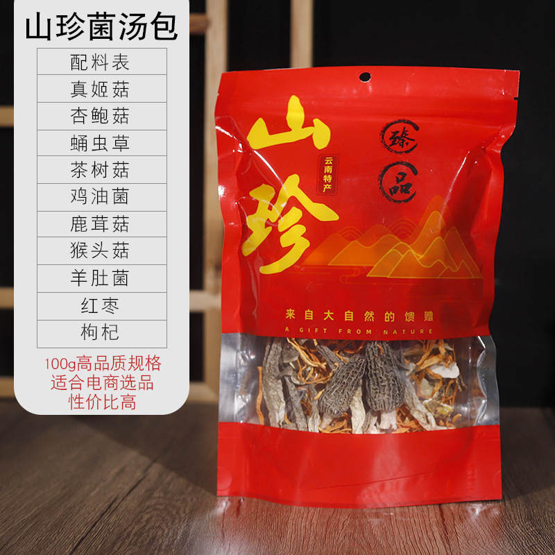 100g 하이 퀄리티 Shanzhen 버섯 수프 가방 (빨간 가방)