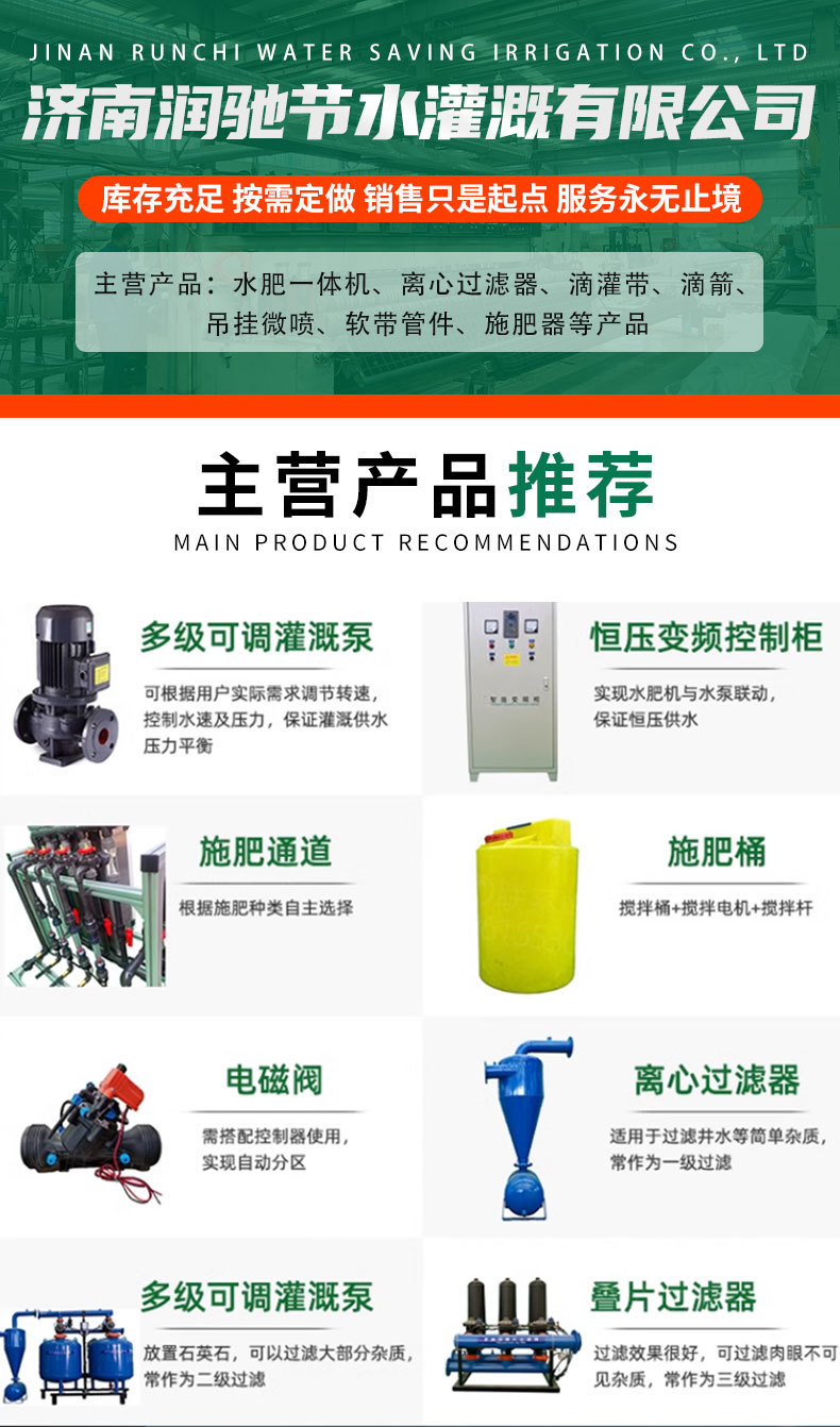 00水肥一體機_01.jpg