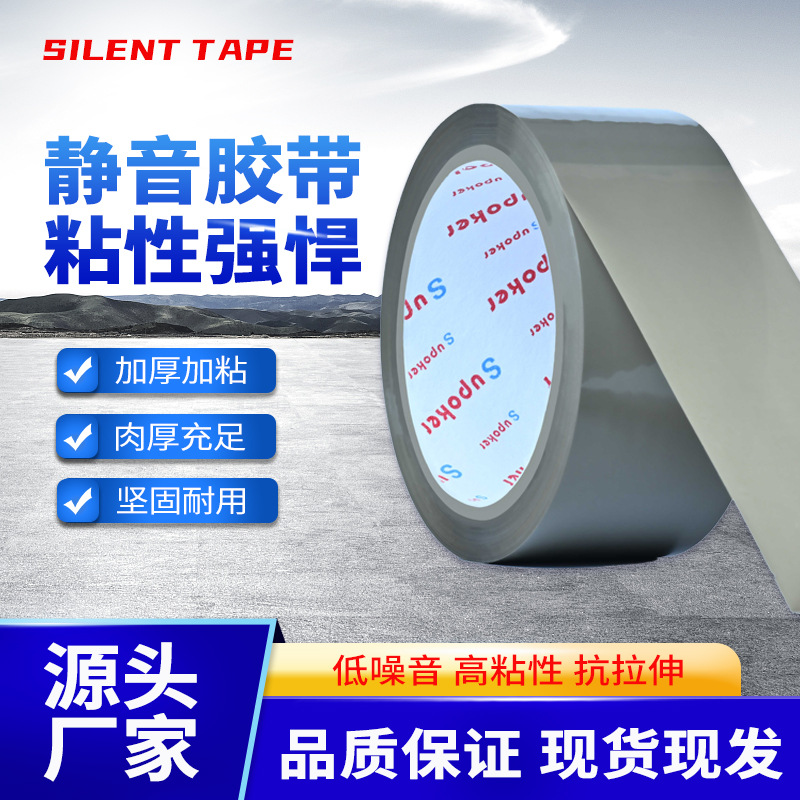 Bojie supoker fabricante de cinta adhesiva transparente de bajo ruido al por mayor caja de sellado silenciosa cinta silenciosa un rollo