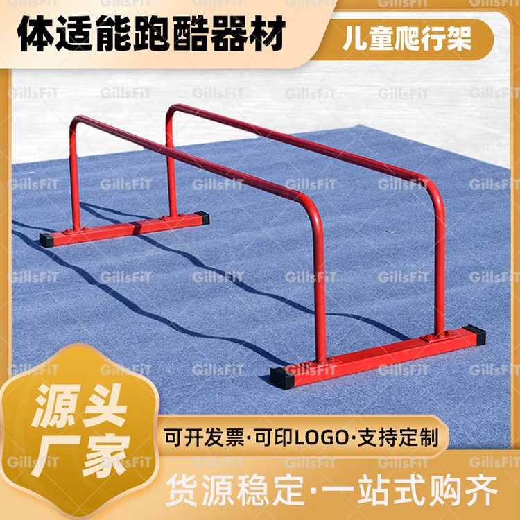 Kindergarten Children's Crawling Frame Sensory Training Equipment Fitness Gym Early Education Gymnastics Equipment