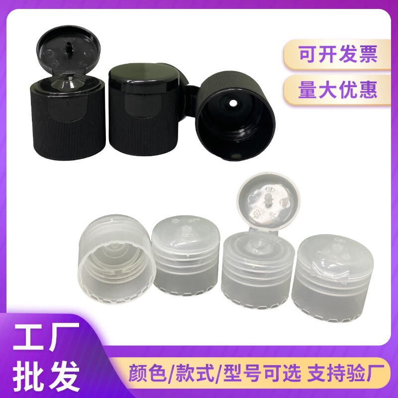 Wholesale in Stock 24mm Cream Jar Press Lids, 24-410 Smooth Round Flip-Top Lids, 24-415 Striped Bottle Caps