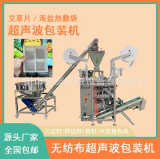 超声波无纺布多列包装机 活性炭干燥剂多列连排颗粒包装机