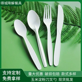 一次性刀叉勺;勺、调羹;可降解餐具