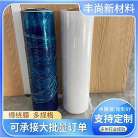 拉伸缠绕膜;EPE珍珠棉;气垫膜气泡膜