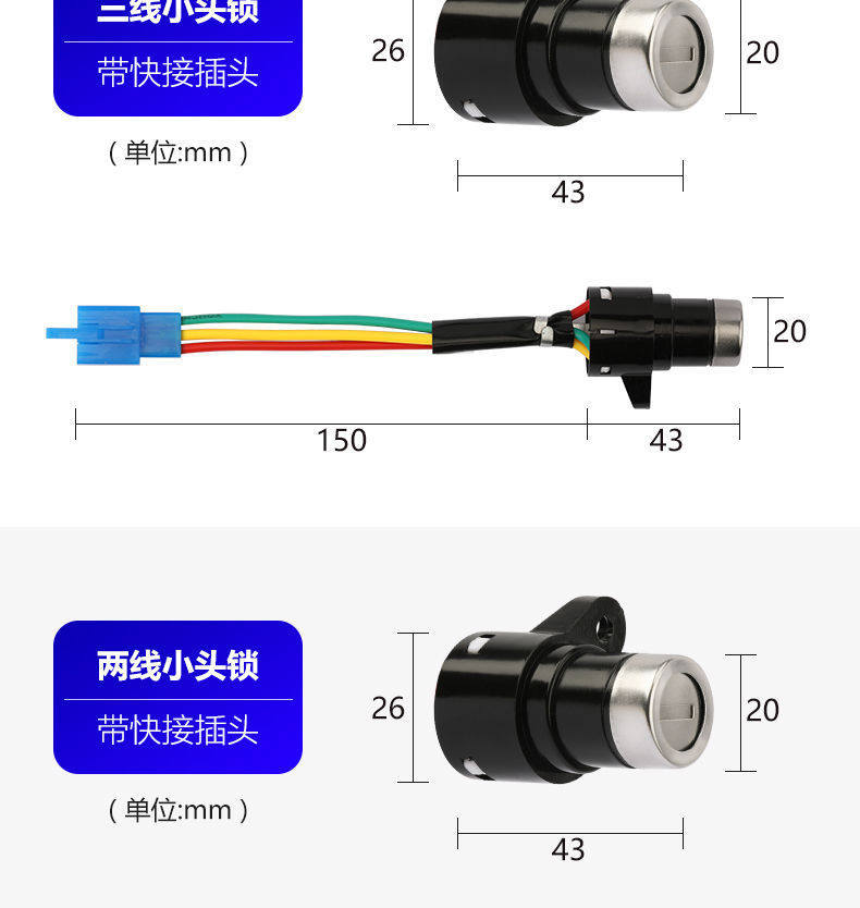 [Wholesale] Electric Vehicle Power Lock Key Switch, Universal for Three-Wheel Vehicles, Three-Wire Lock with Large, Medium, and Small Heads, 10 Pieces Wholesale