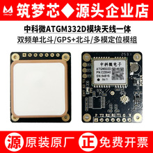 ATGM332D-5N31/6N22 NEO-M10 GPS�����pģ�K��λ�ڕrģ�M�װ��쾀