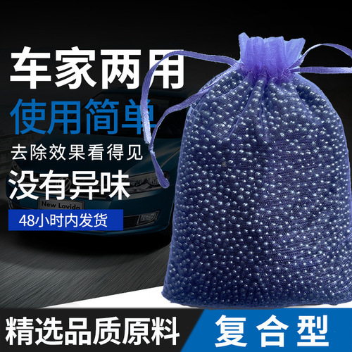 Nanocrystal Activated Carbon Formaldehyde Absorbing Bamboo Charcoal Bag for New Home, Refrigerator, Cabinet, New Car Deodorizing Purification Charcoal Bag for Household Use