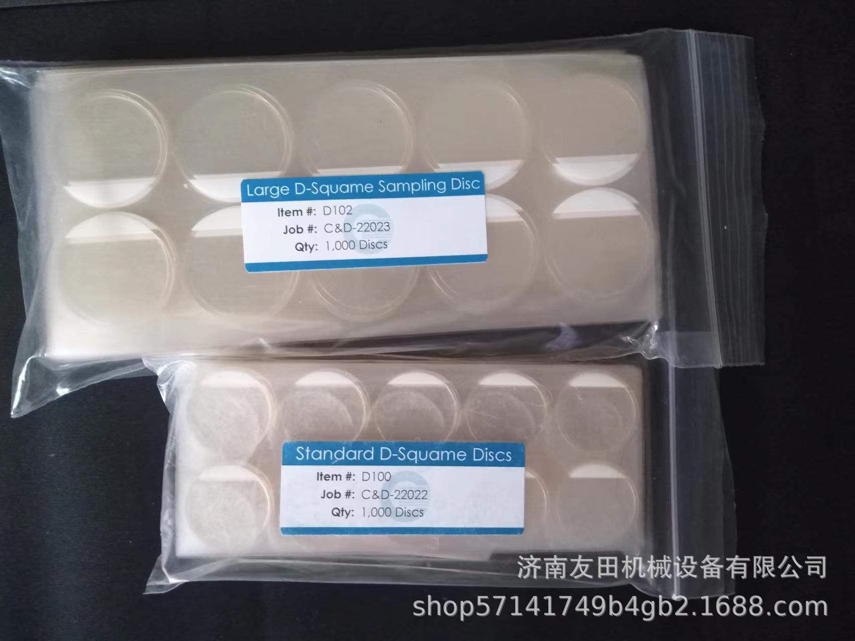 D102 Large DSquame Sampling Disc采样盘D102采样胶带cuderm阿里巴巴