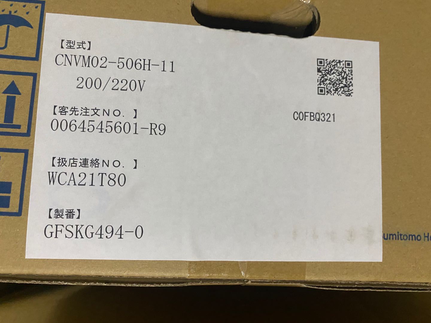 日本住友减速机络筒机专用CNVM02-506H-11议价