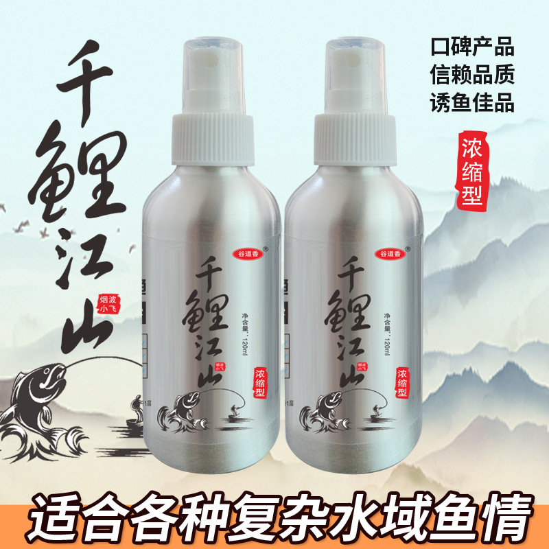 谷道香千鯉江山釣り薬黒坑野釣り競技添加剤鯉フナ釣り餌|undefined