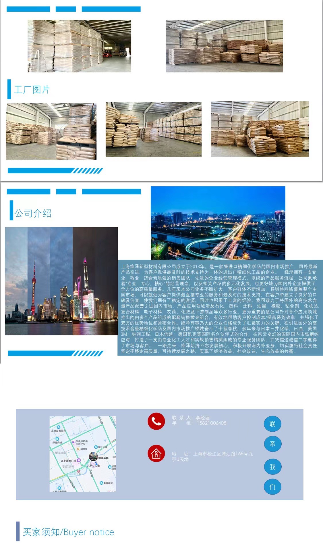 日本日油AKM0531电子陶瓷纳米级分散剂阿里巴巴