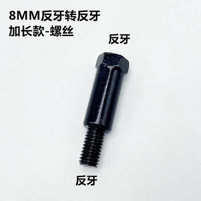 Positive Thread Conversion Head, Motorcycle rearview mirror - 8mm-anti-teeth-to-anti-teeth-heightened-version-1-piece