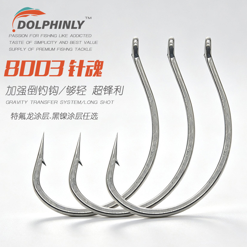 8003 Inverted Fishing Hook Luya Reinforced Single Hook Loach Hook Wacky Soft Bait Soft Worm Hook Raft Fishing Mandarin Fish Bass Cocked Mouth