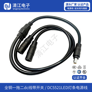 ����ȫ�~һ�϶�dc�� ���_�P�Դ�� DC5521��ĸ�^LED���l�Դ��