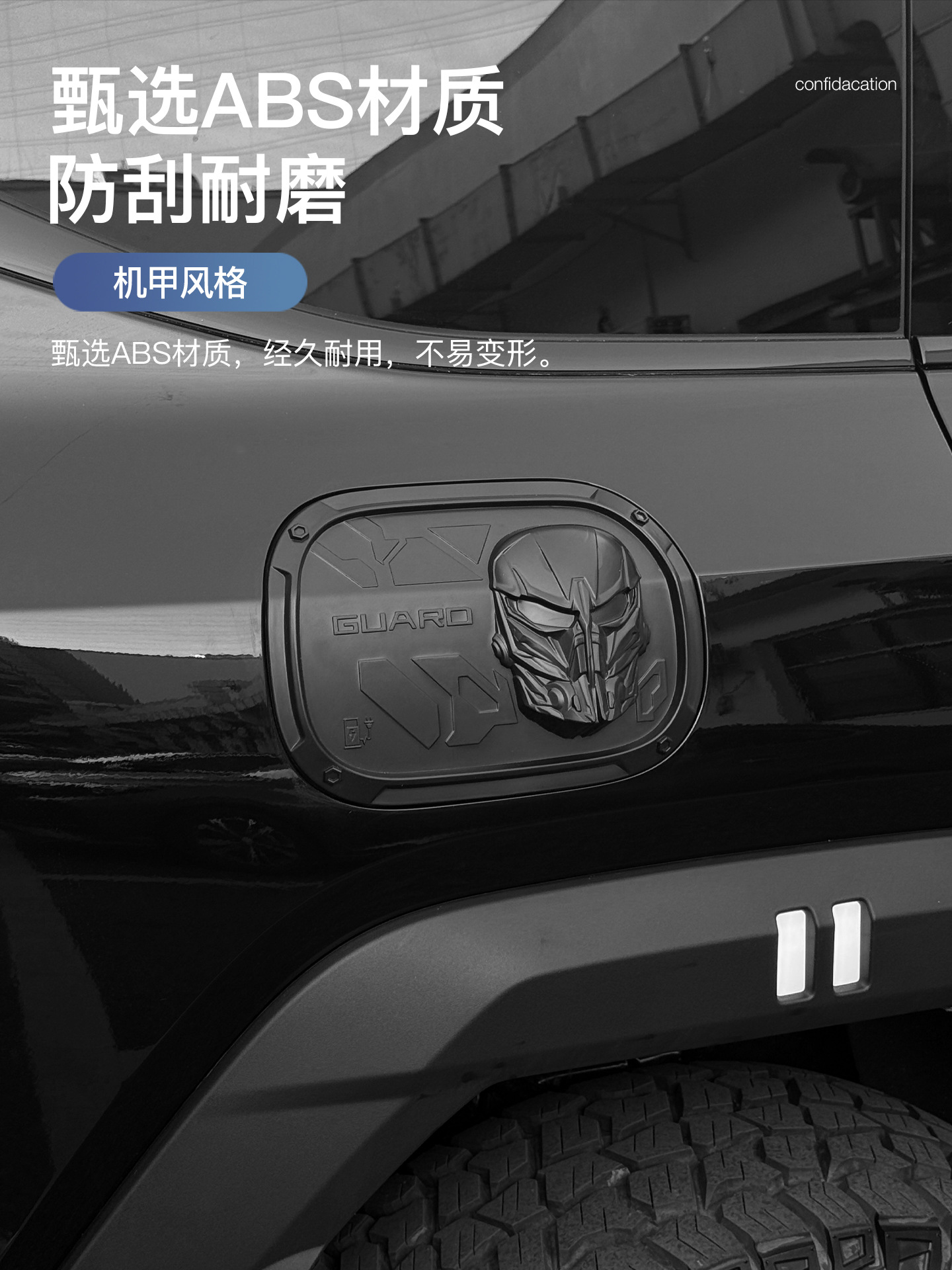 Suitable for Zongheng G700 Fuel Tank Cover Decorative Sticker, Guardian Electric Box Personalized Creative Sticker, Modification Accessories