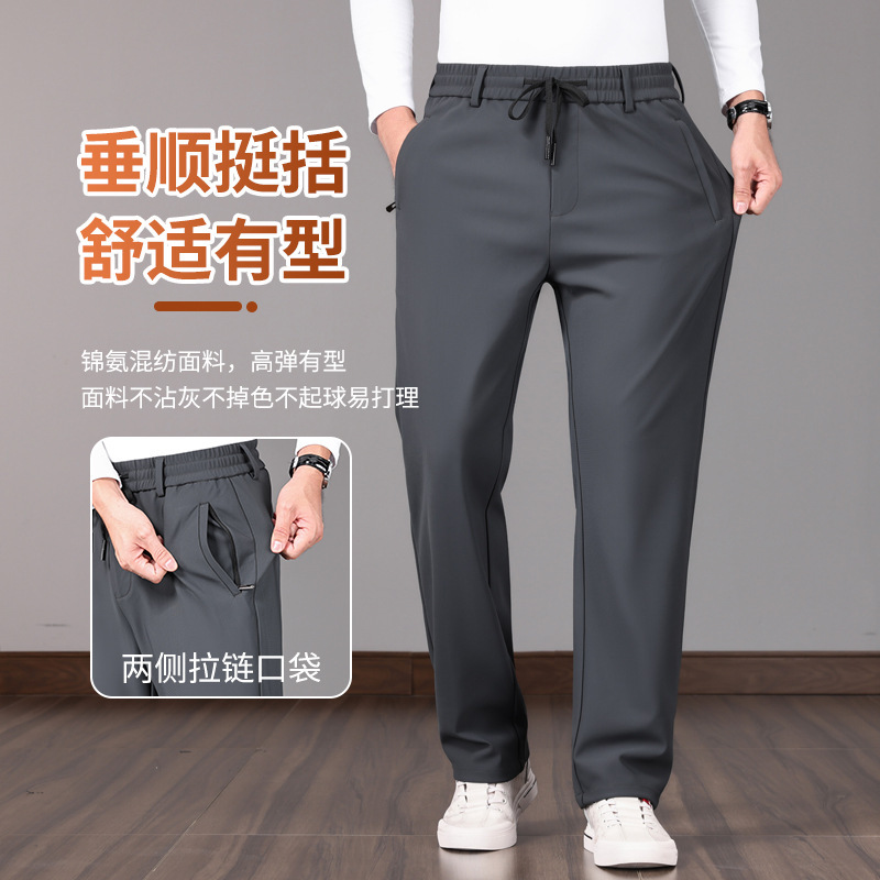 Nylon High-Elastic Casual Pants Men's Pants 2025 Autumn and Winter New Elastic Waist Straight Sports Comfortable Men's Pants