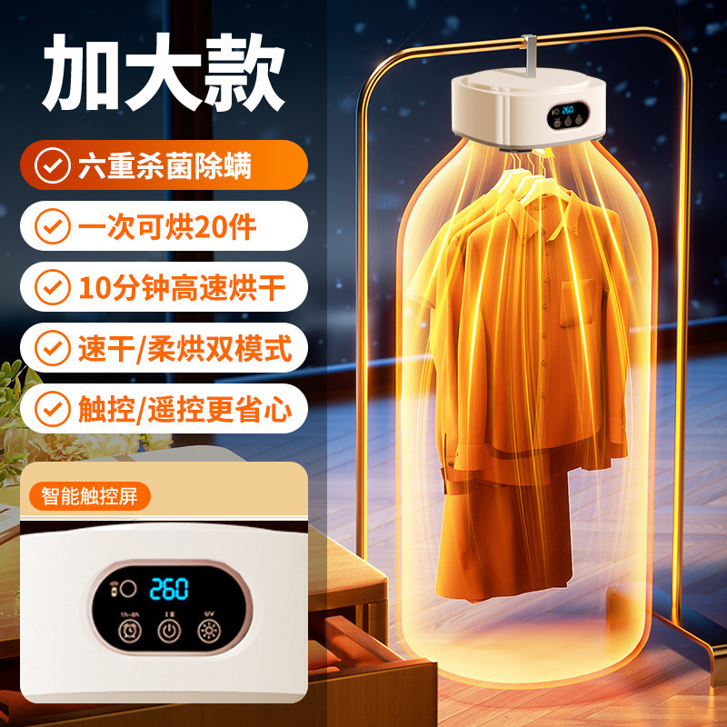 2025新款烘干机家用干衣机烘衣服神器便携折叠小型宿舍风干机82|undefined