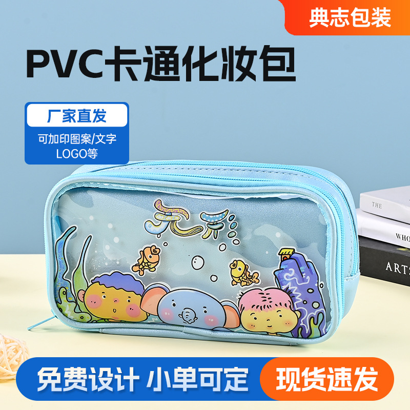 pvc透明收纳袋定制logo收纳包化妆包卡通pvc文具袋定制大容量笔袋