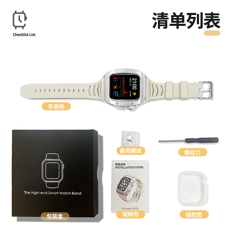 44&45mm-applewatch金属保护