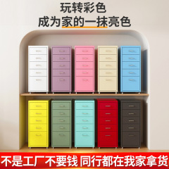 抽屉柜海尔默桌下收纳柜床头柜多层储物柜铁皮办公文件柜带锁矮柜