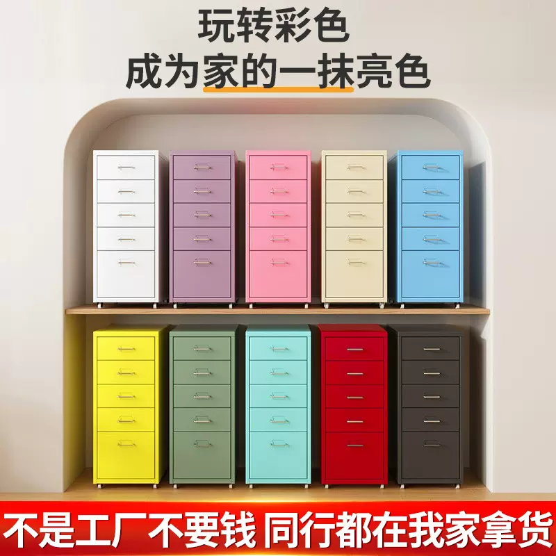 抽屉柜海尔默桌下收纳柜床头柜多层储物柜铁皮办公文件柜带锁矮柜