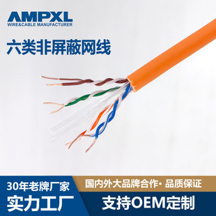 Category 6 Unshielded Network Cable Flame Retardant Low Smoke Halogen-Free Test Pure Copper Twisted Pair 305m
